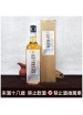 白水-杜松子桶陳 酒仙酒 58.1度 600cc #0002入桶熟成(2022/12/15裝瓶 )